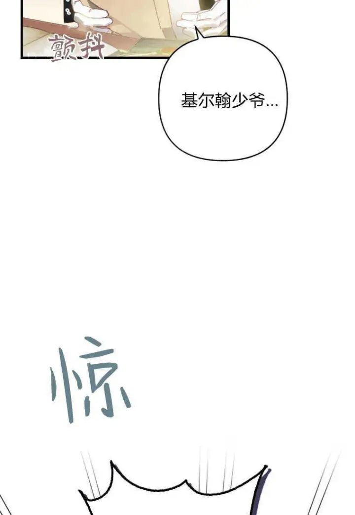 《砸钱养个未婚夫》第11话图99