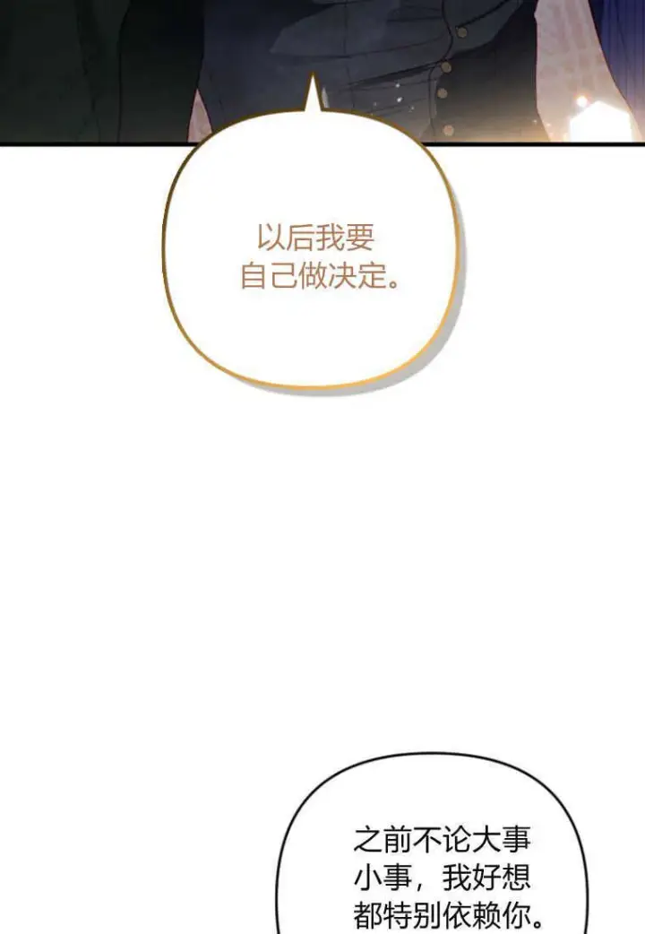 《砸钱养个未婚夫》第12话图113