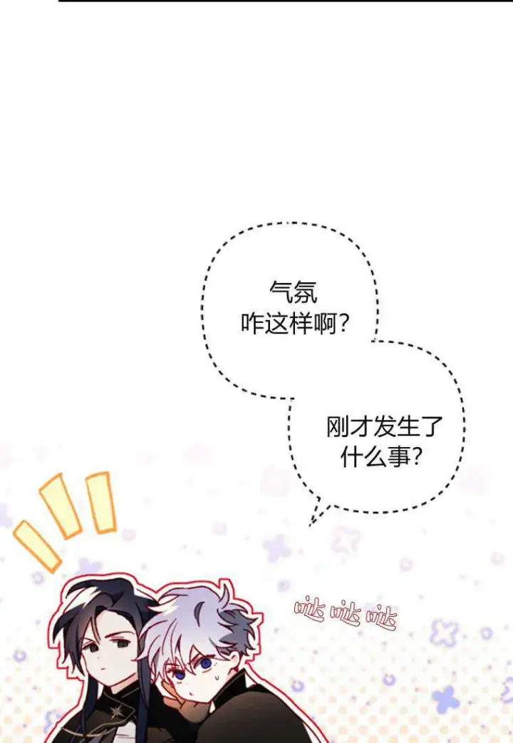 《砸钱养个未婚夫》第12话图122