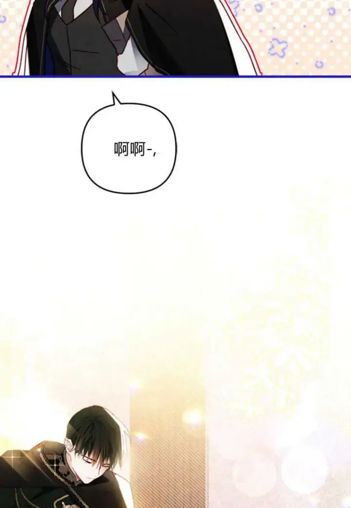 《砸钱养个未婚夫》第12话图123