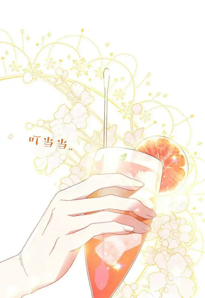 《砸钱养个未婚夫》第12话图128