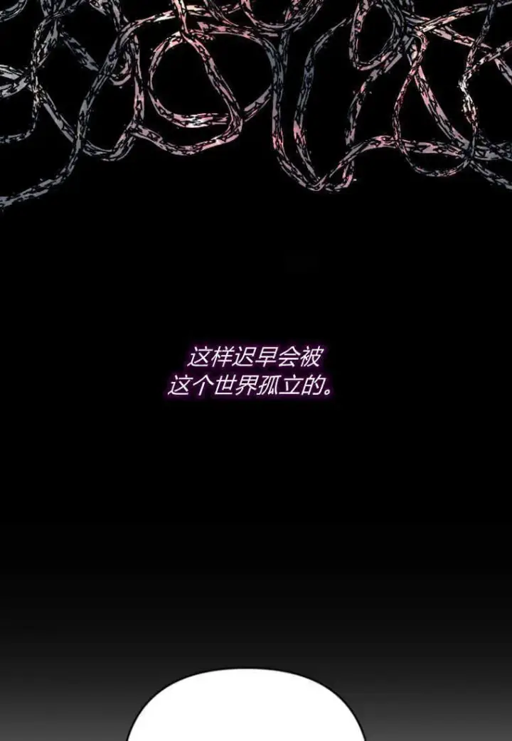 《砸钱养个未婚夫》第12话图81