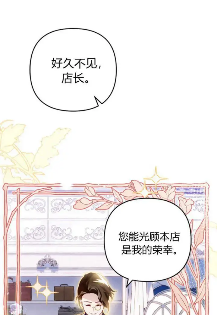 《砸钱养个未婚夫》第14话图10