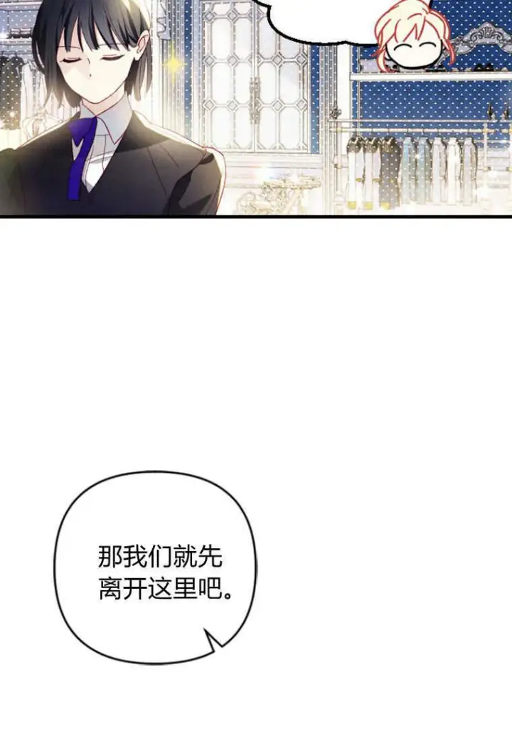 《砸钱养个未婚夫》第14话图102