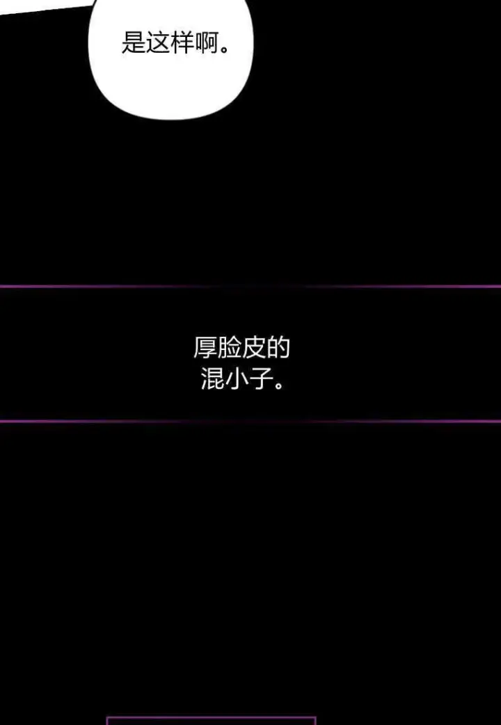 《砸钱养个未婚夫》第14话图109