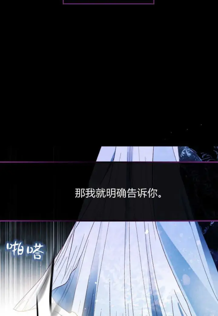 《砸钱养个未婚夫》第14话图112