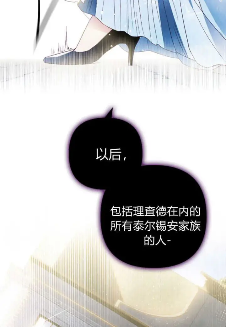 《砸钱养个未婚夫》第14话图113