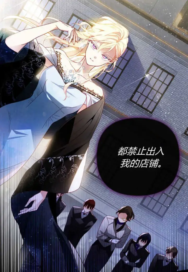 《砸钱养个未婚夫》第14话图114