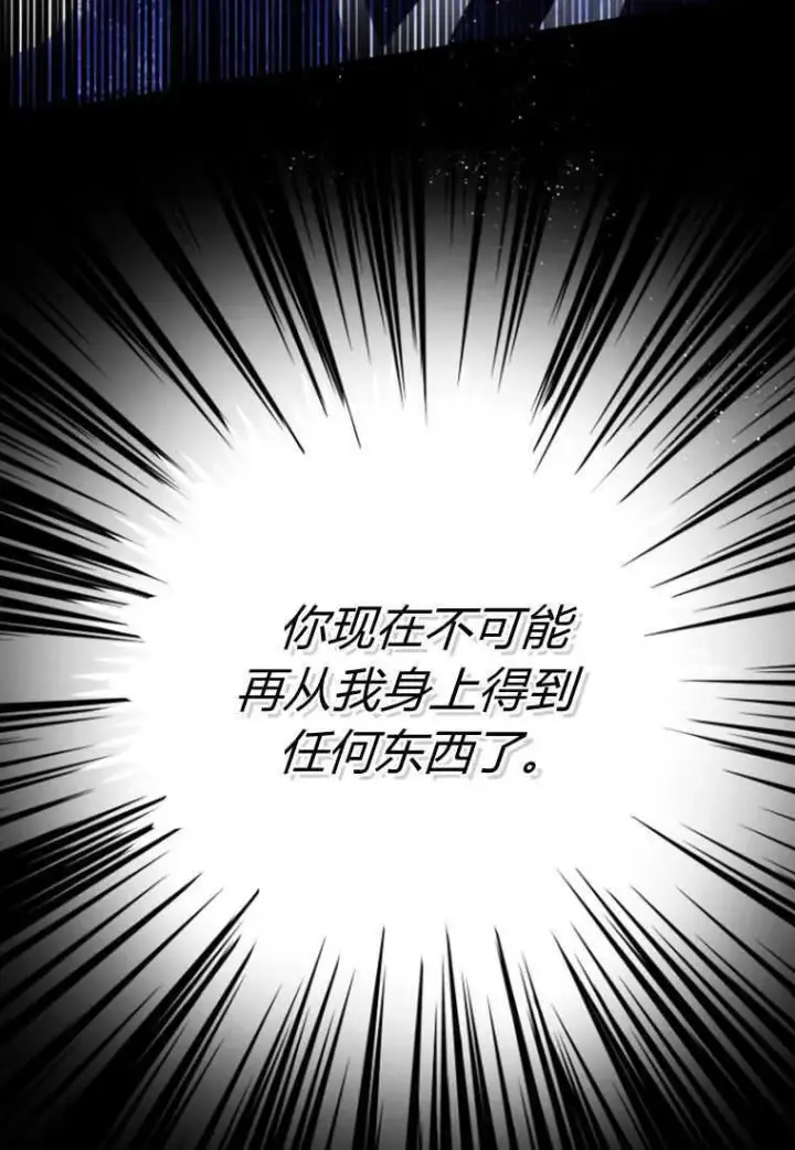 《砸钱养个未婚夫》第14话图115