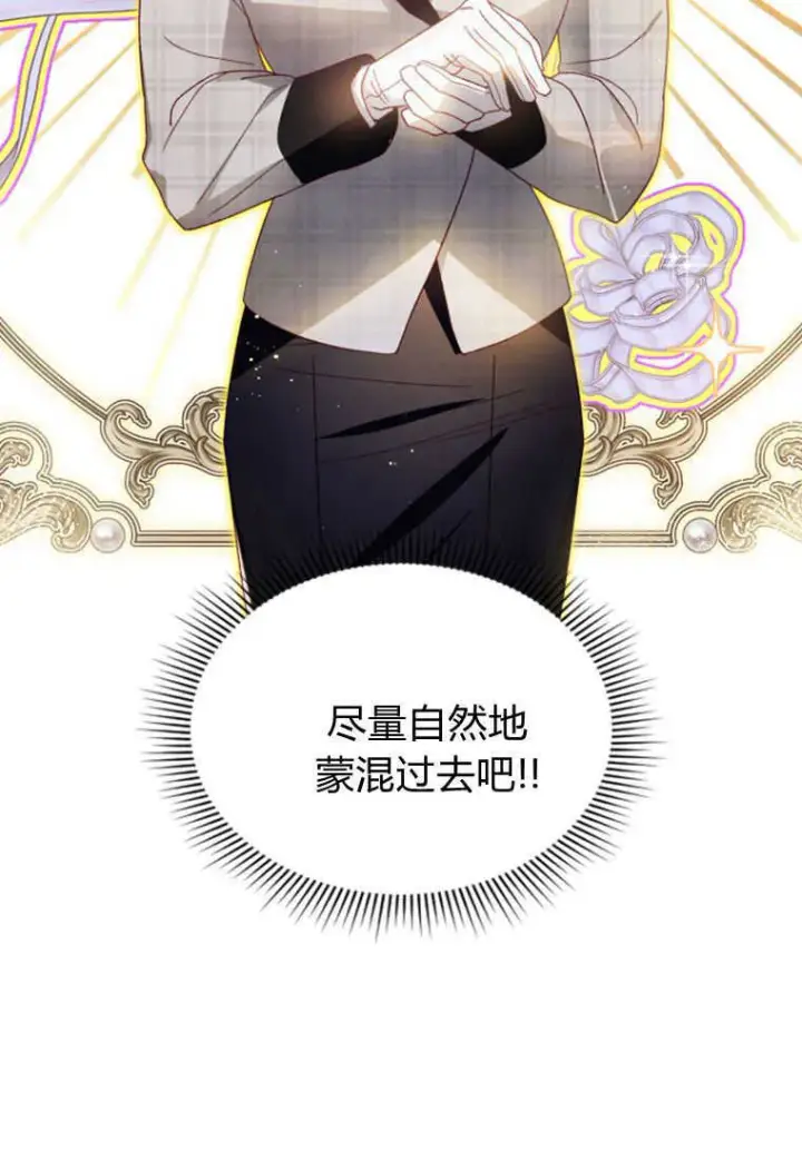 《砸钱养个未婚夫》第14话图18