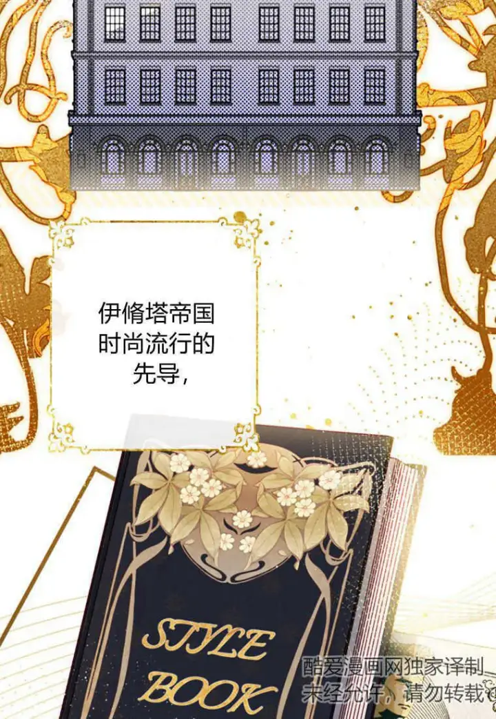 《砸钱养个未婚夫》第14话图2