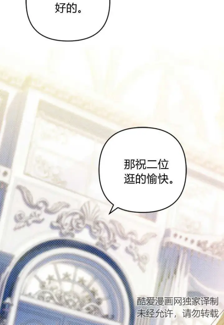 《砸钱养个未婚夫》第14话图21