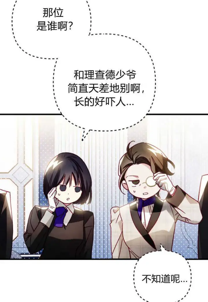 《砸钱养个未婚夫》第14话图24