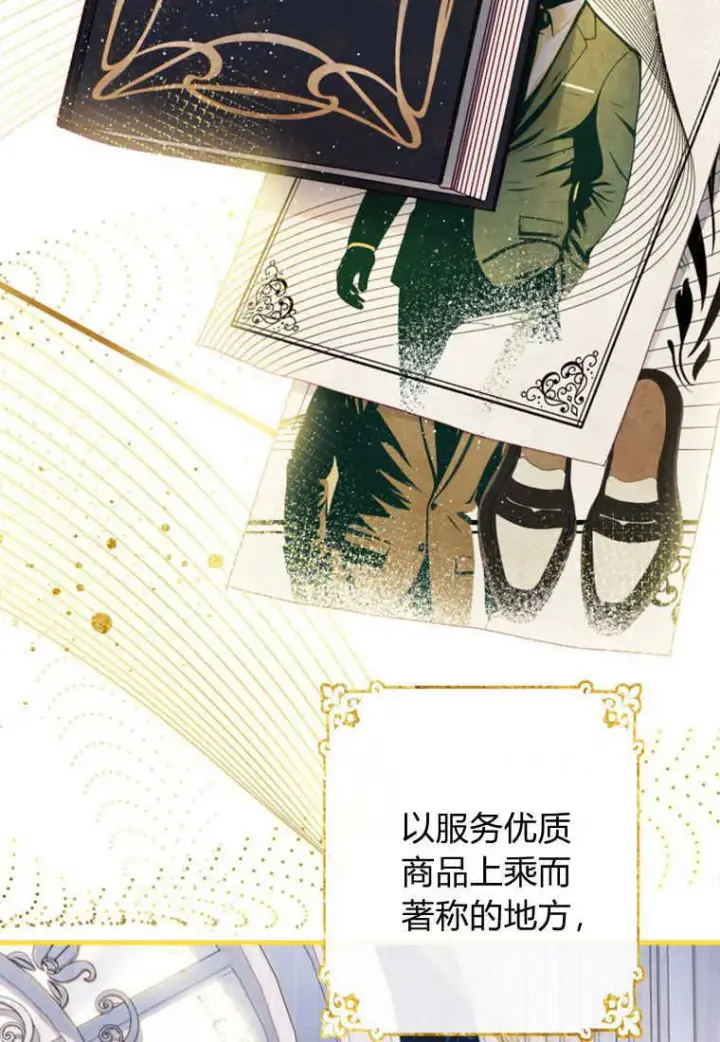 《砸钱养个未婚夫》第14话图3