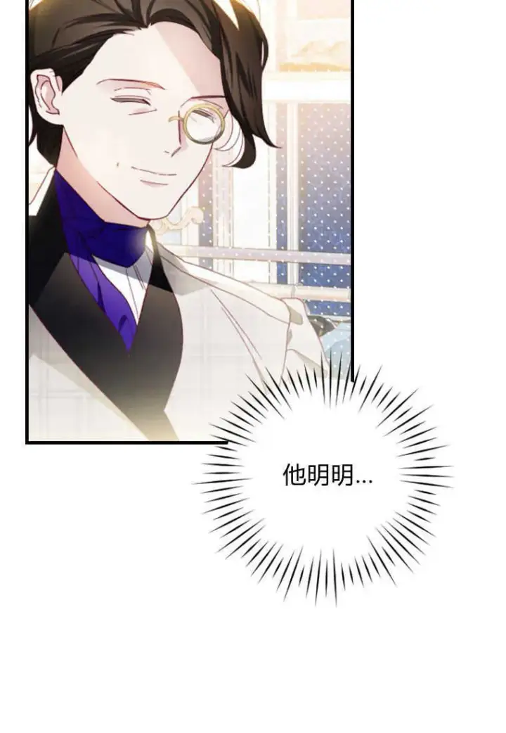 《砸钱养个未婚夫》第14话图35