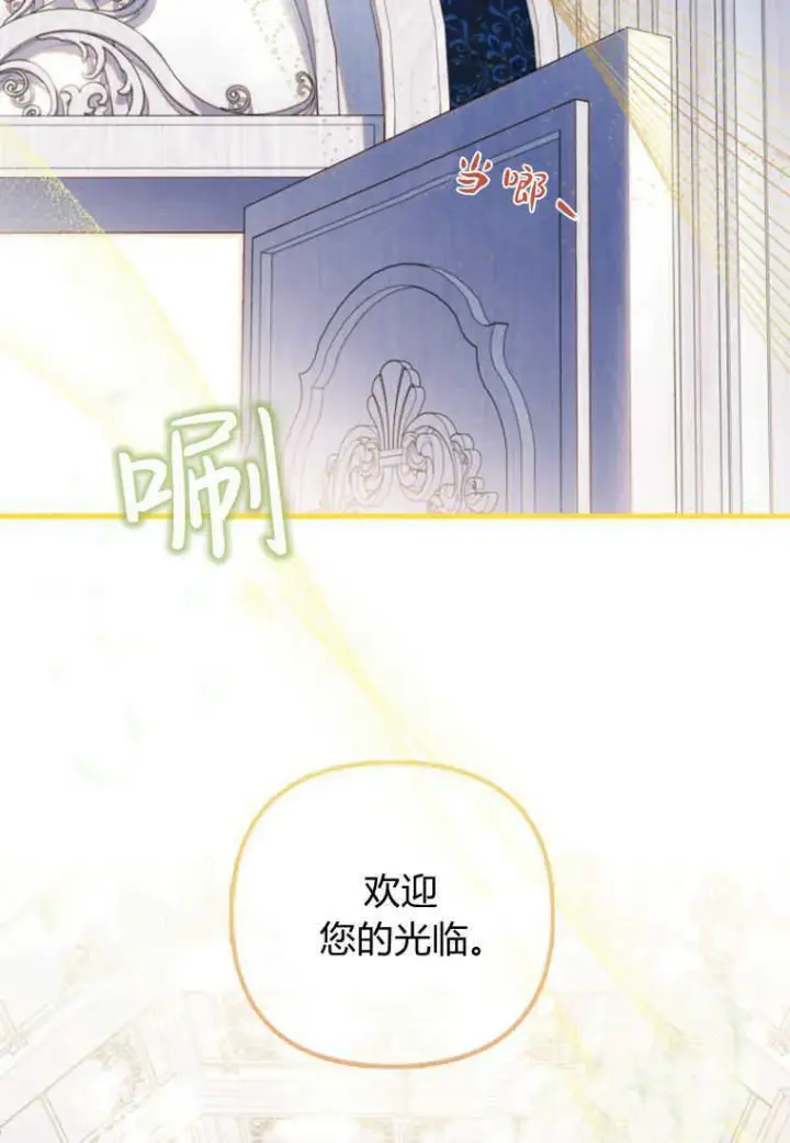 《砸钱养个未婚夫》第14话图4
