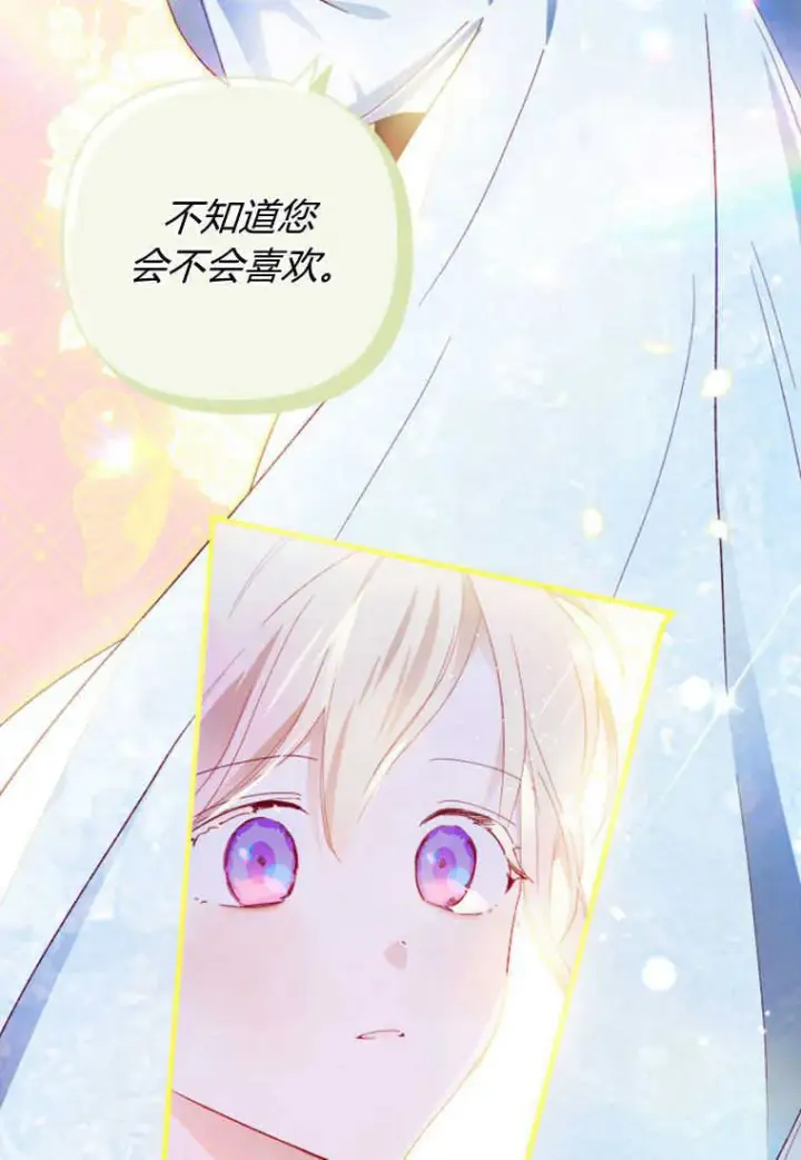 《砸钱养个未婚夫》第14话图55