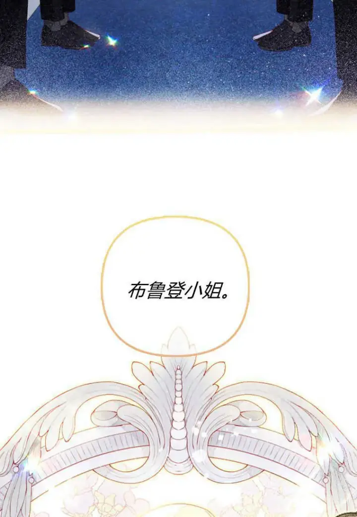 《砸钱养个未婚夫》第14话图6