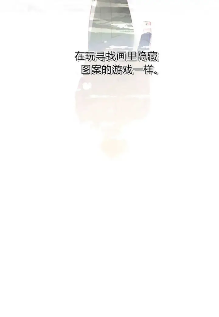 《砸钱养个未婚夫》第14话图78