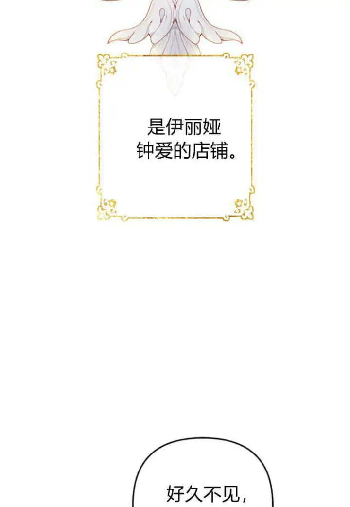 《砸钱养个未婚夫》第14话图8