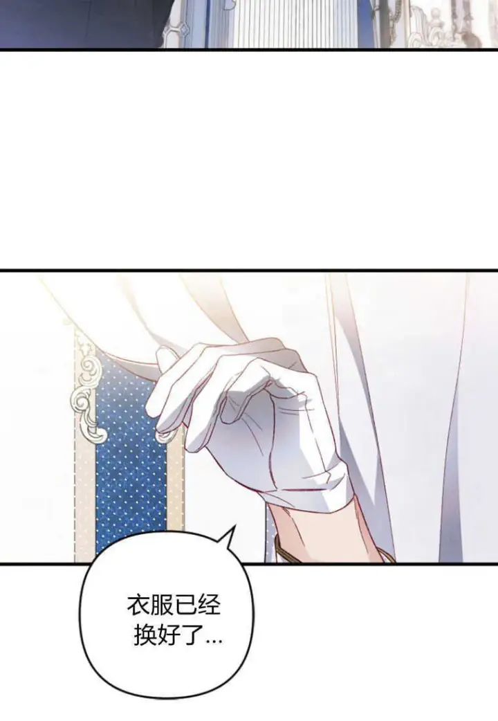 《砸钱养个未婚夫》第14话图80