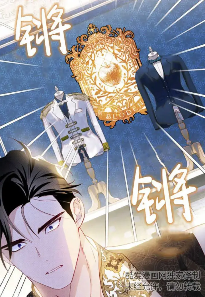 《砸钱养个未婚夫》第14话图99