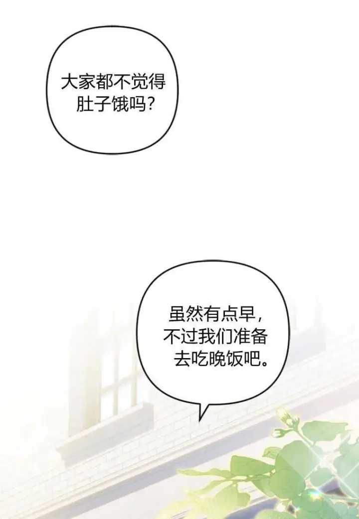 《砸钱养个未婚夫》第15话图10