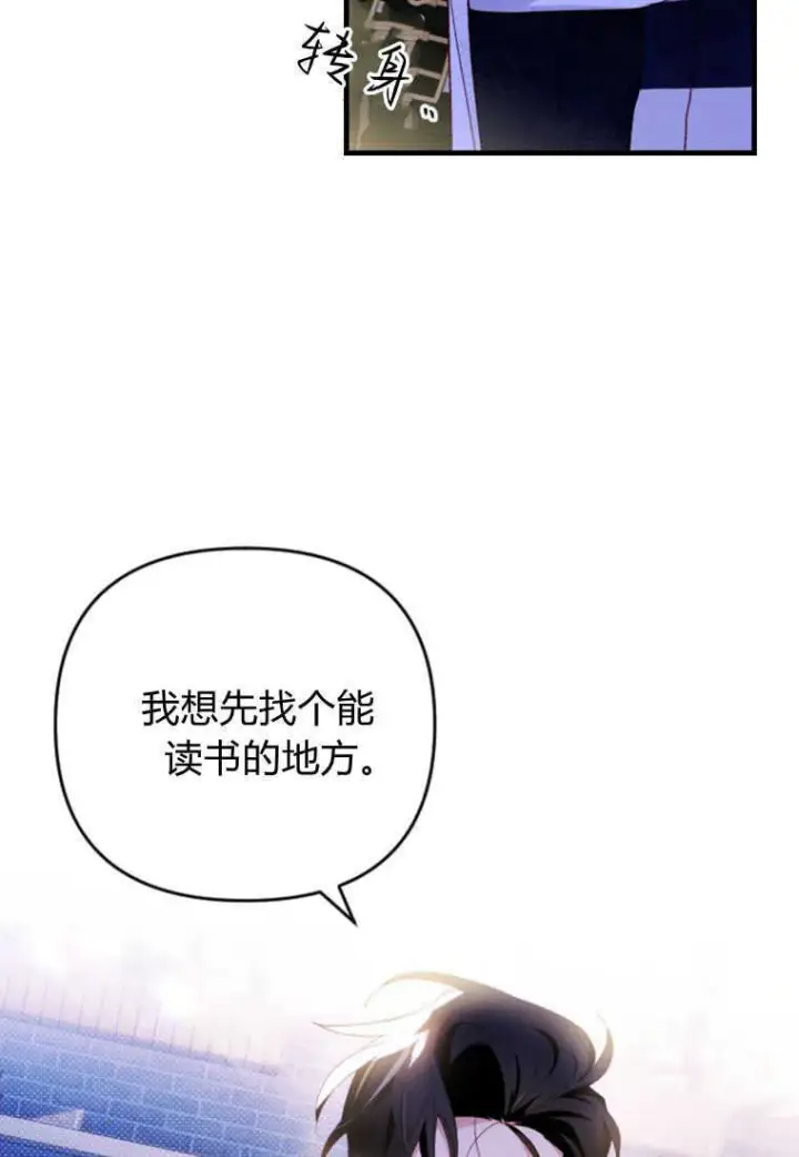 《砸钱养个未婚夫》第15话图107