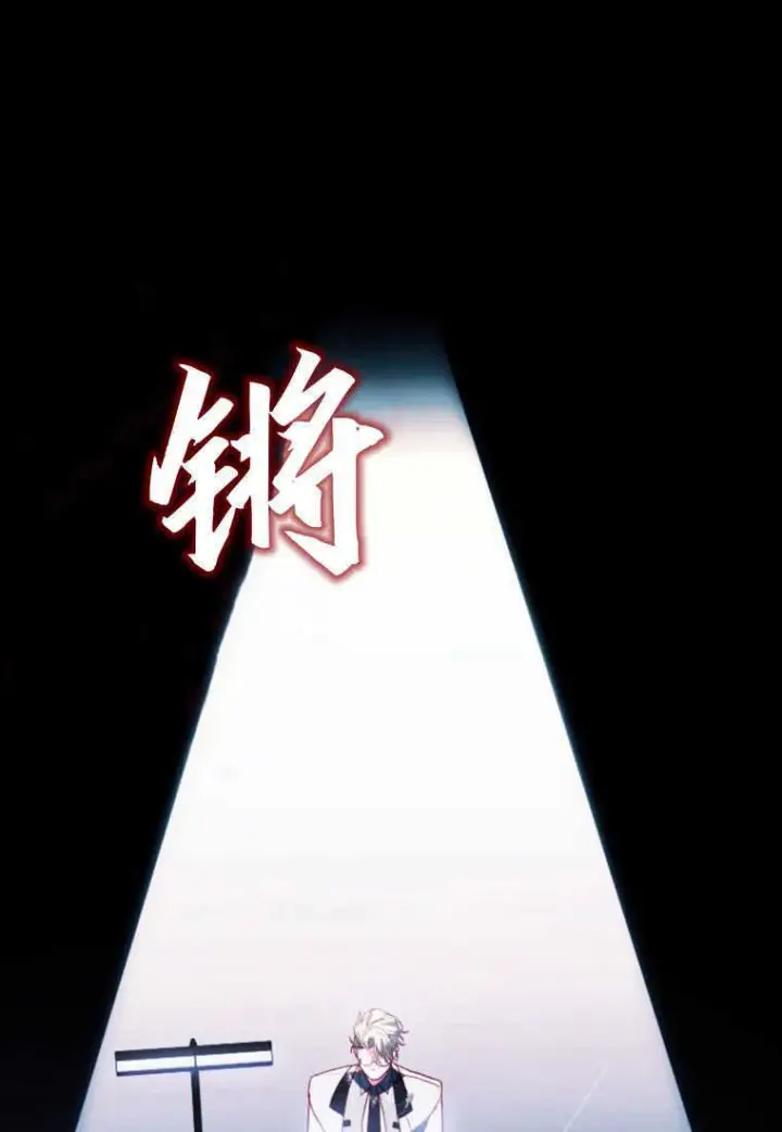 《砸钱养个未婚夫》第15话图116