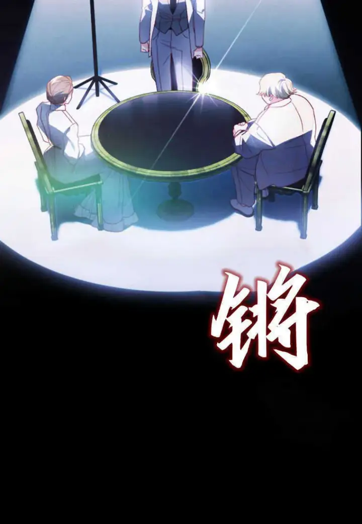 《砸钱养个未婚夫》第15话图117