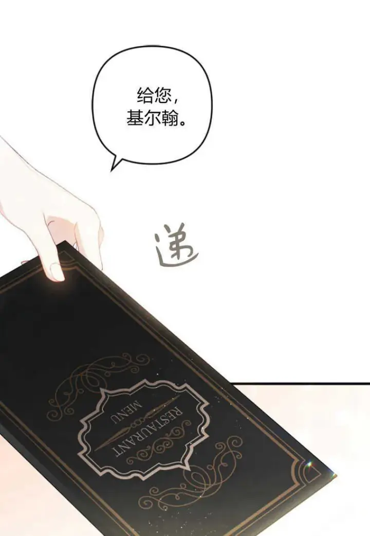 《砸钱养个未婚夫》第15话图16