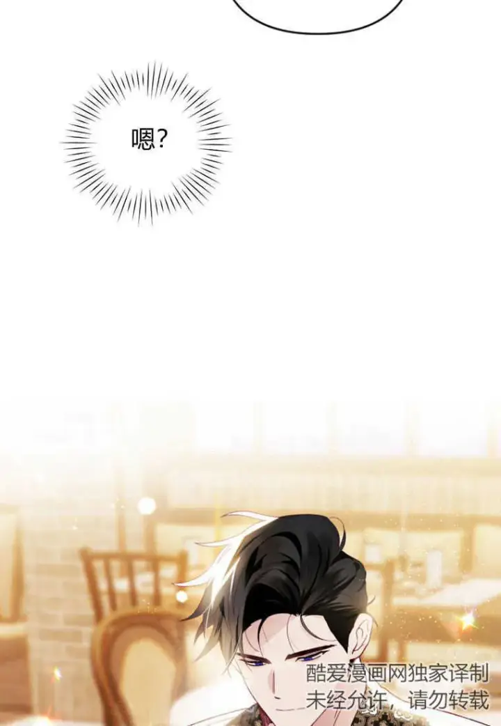 《砸钱养个未婚夫》第15话图48