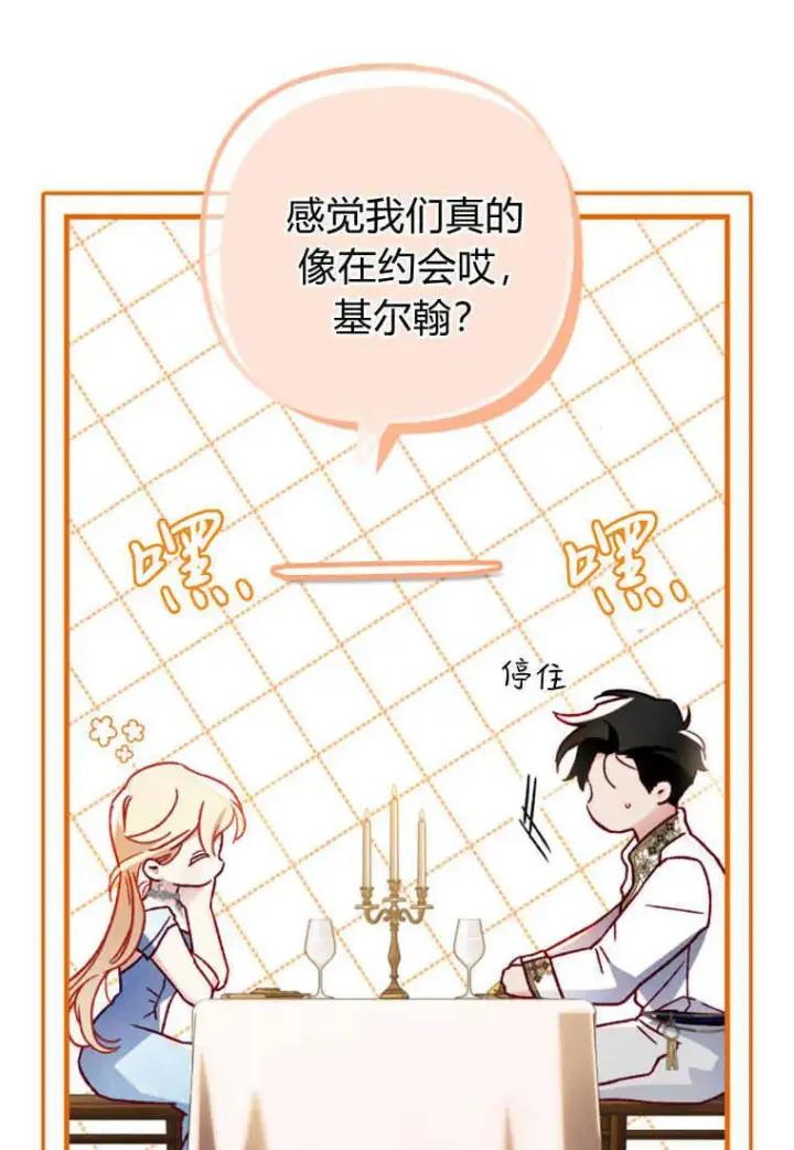 《砸钱养个未婚夫》第15话图53