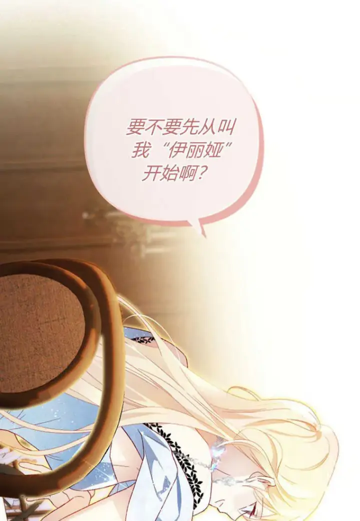《砸钱养个未婚夫》第15话图62