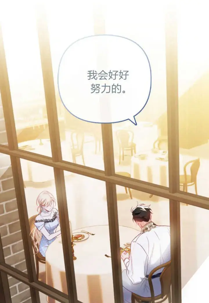 《砸钱养个未婚夫》第15话图69
