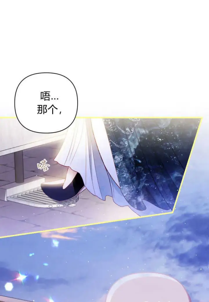 《砸钱养个未婚夫》第15话图86