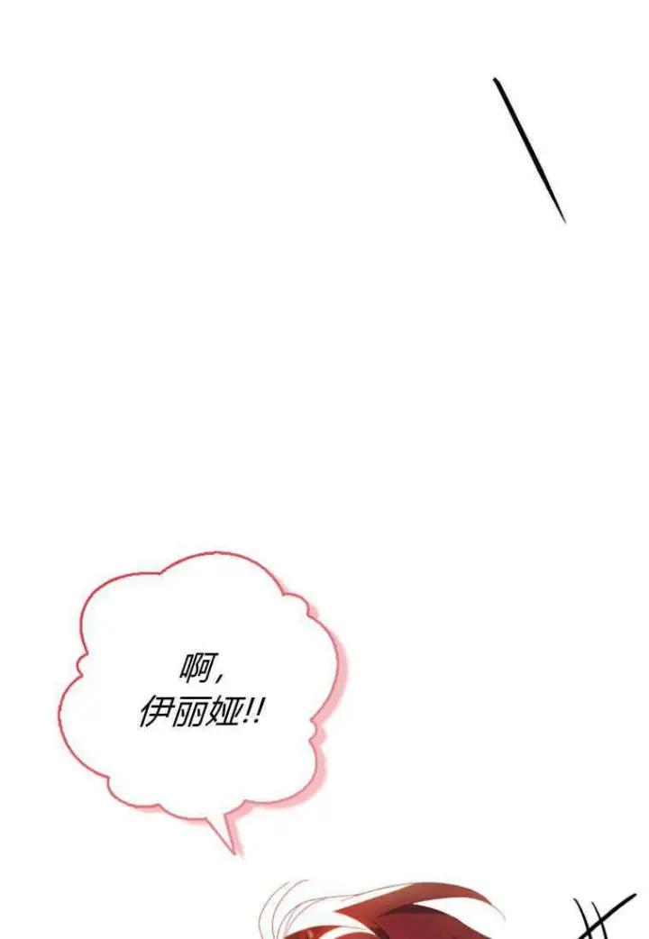 《砸钱养个未婚夫》第16话图101