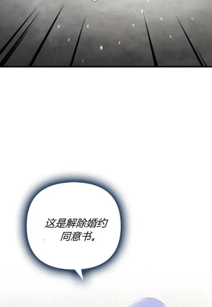 《砸钱养个未婚夫》第16话图108