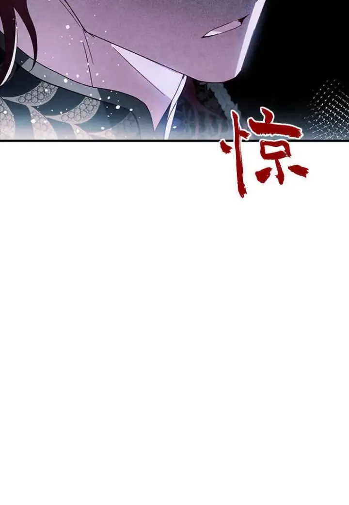 《砸钱养个未婚夫》第16话图111