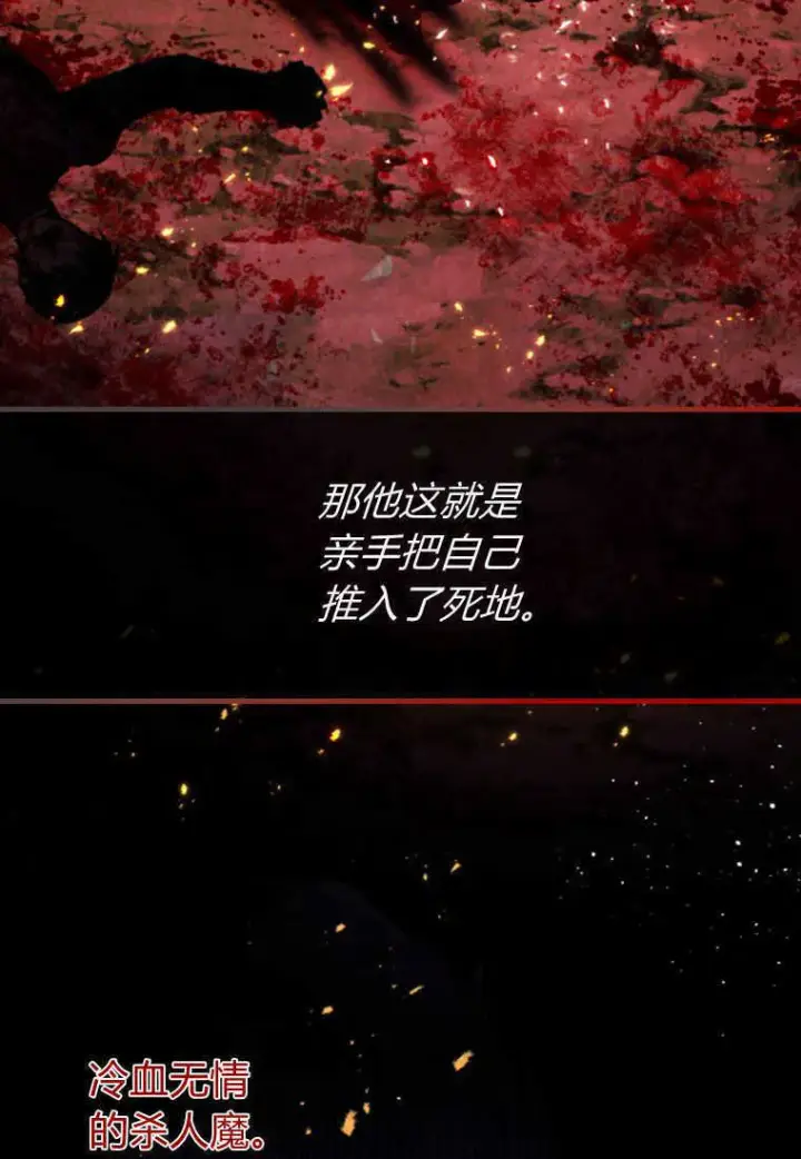 《砸钱养个未婚夫》第16话图19