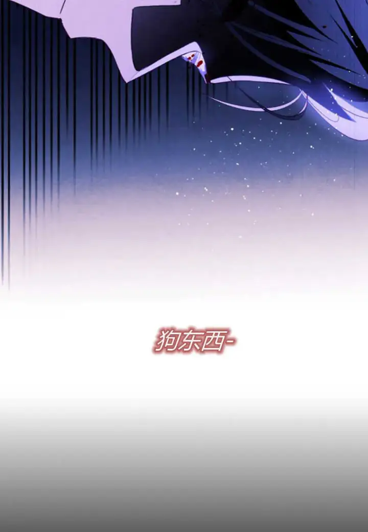 《砸钱养个未婚夫》第16话图21