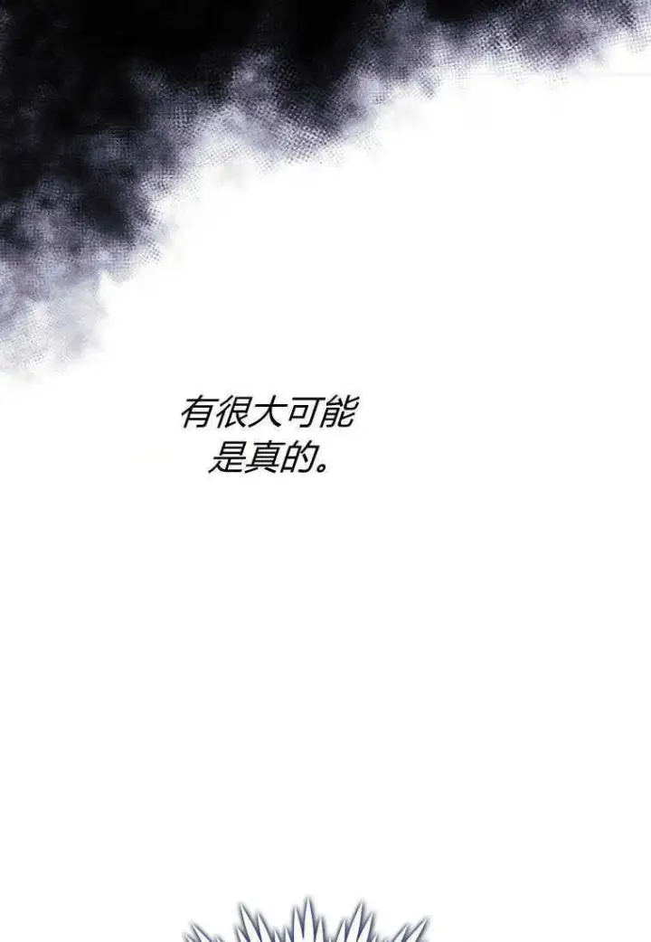 《砸钱养个未婚夫》第16话图23
