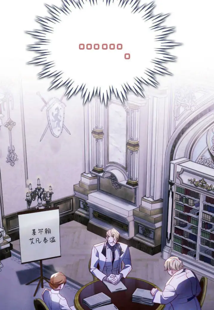 《砸钱养个未婚夫》第16话图24