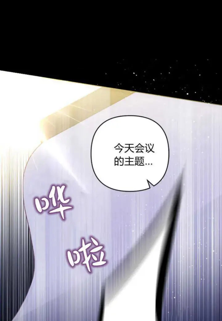 《砸钱养个未婚夫》第16话图5