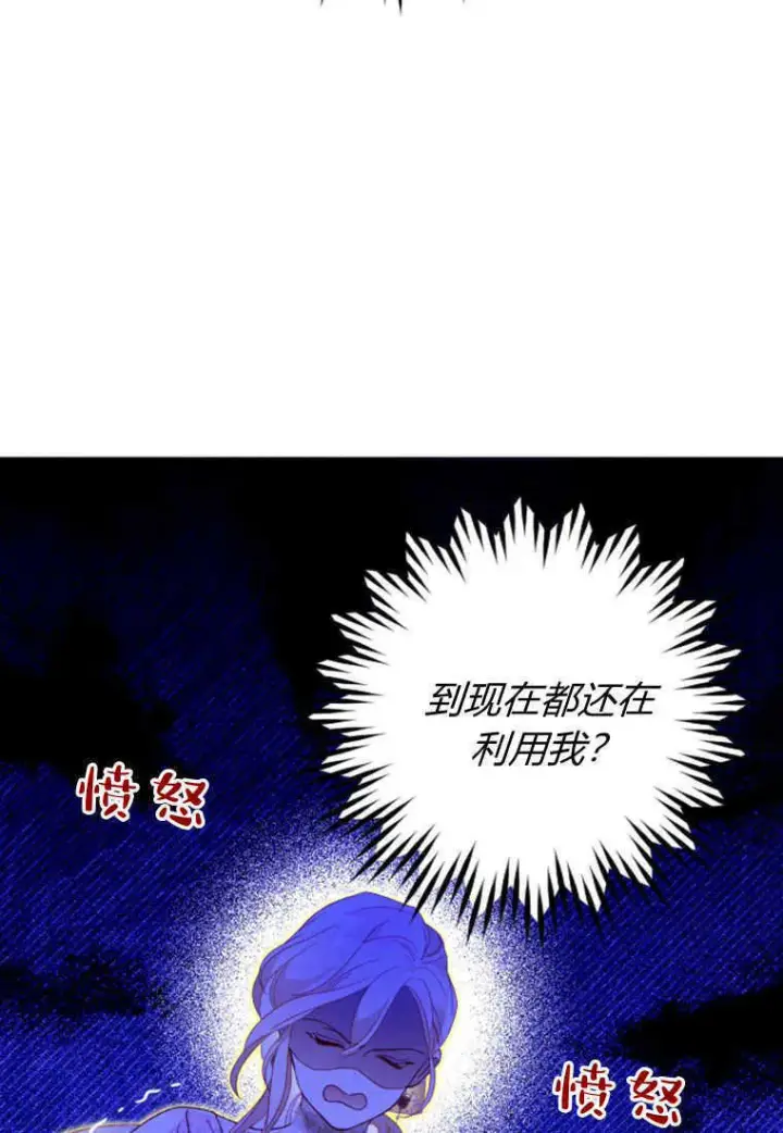 《砸钱养个未婚夫》第16话图58