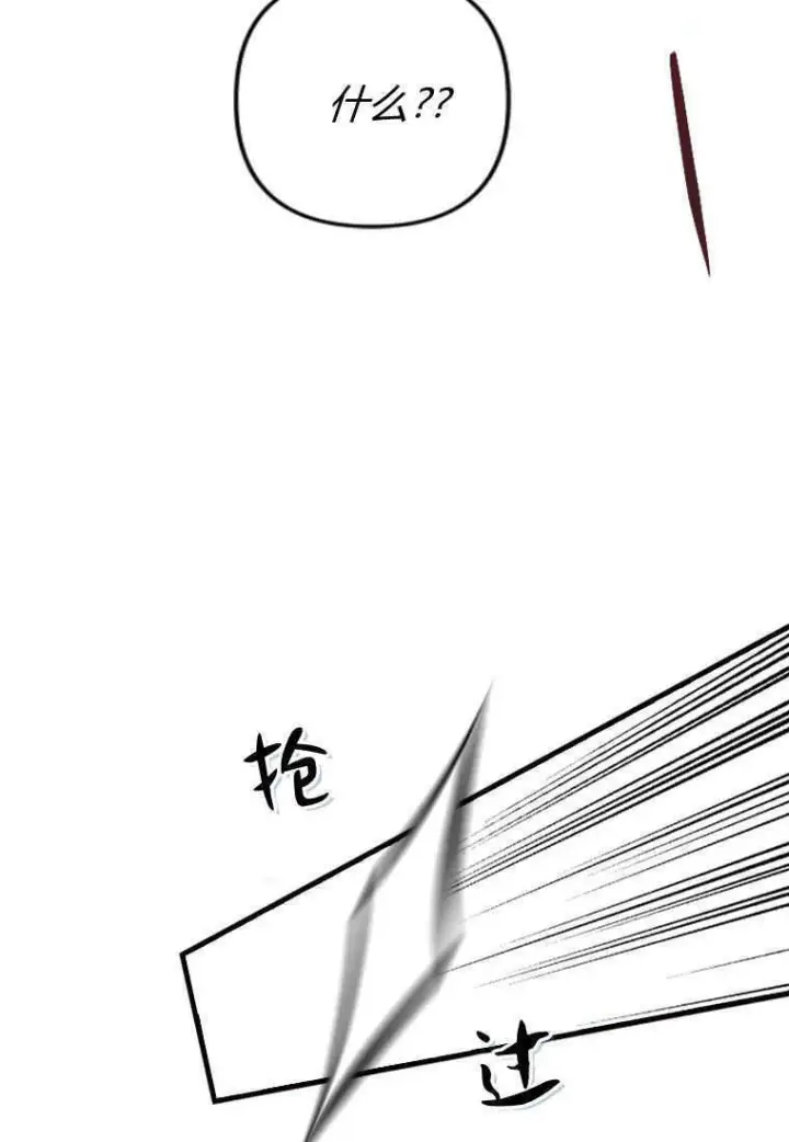 《砸钱养个未婚夫》第16话图75