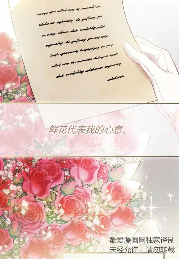 《砸钱养个未婚夫》第16话图77
