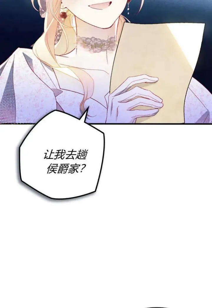 《砸钱养个未婚夫》第16话图79