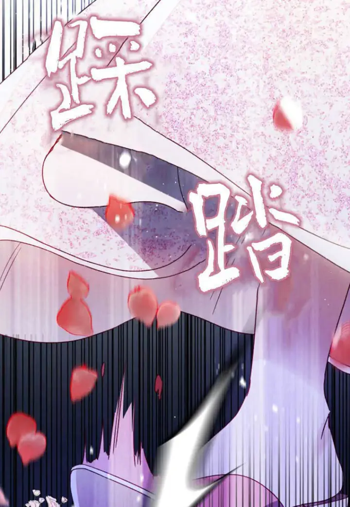 《砸钱养个未婚夫》第16话图82