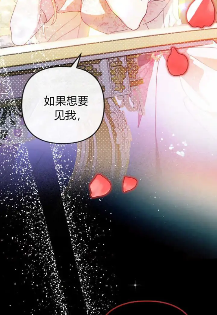 《砸钱养个未婚夫》第16话图88
